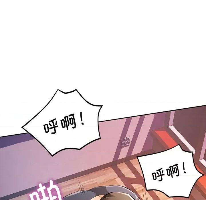 脱轨关系 脱轨关系 -脱轨关系 第24话 第57页