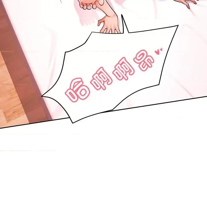 脱轨关系 脱轨关系 -脱轨关系 第24话 第59页