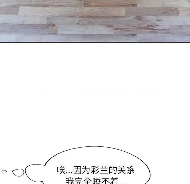 脱轨关系 脱轨关系 -脱轨关系 第24话 第64页