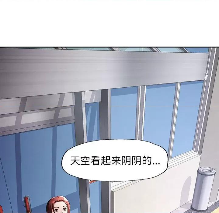 脱轨关系 脱轨关系 -脱轨关系 第24话 第71页