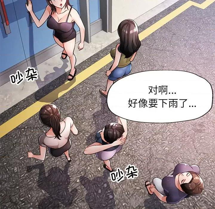 脱轨关系 脱轨关系 -脱轨关系 第24话 第72页