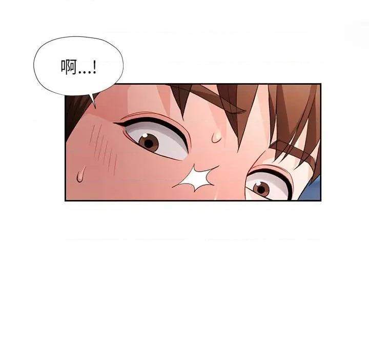 脱轨关系 脱轨关系 -脱轨关系 第24话 第79页