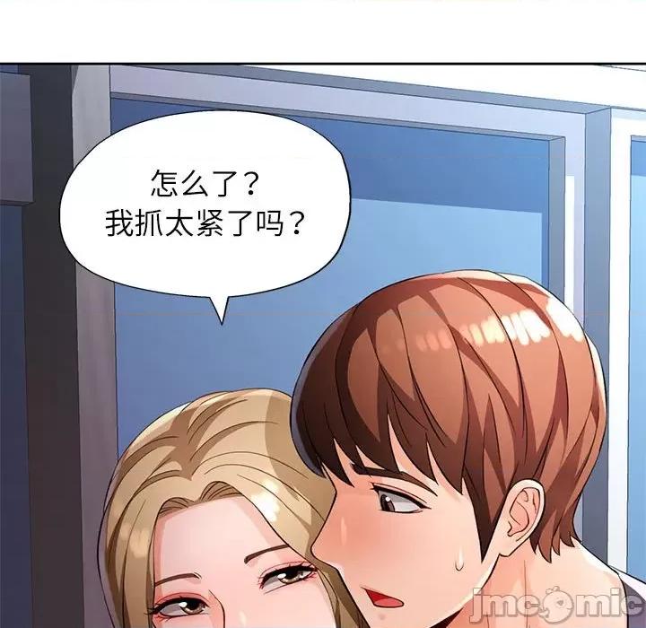 脱轨关系 脱轨关系 -脱轨关系 第24话 第80页