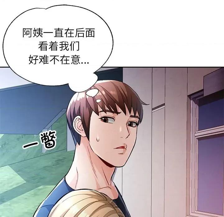 脱轨关系 脱轨关系 -脱轨关系 第24话 第83页