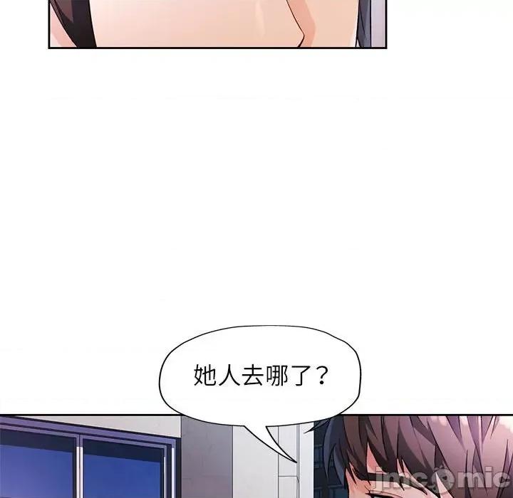 脱轨关系 脱轨关系 -脱轨关系 第24话 第85页