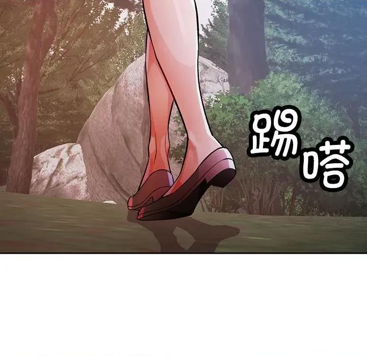 脱轨关系 脱轨关系 -脱轨关系 第24话 第93页