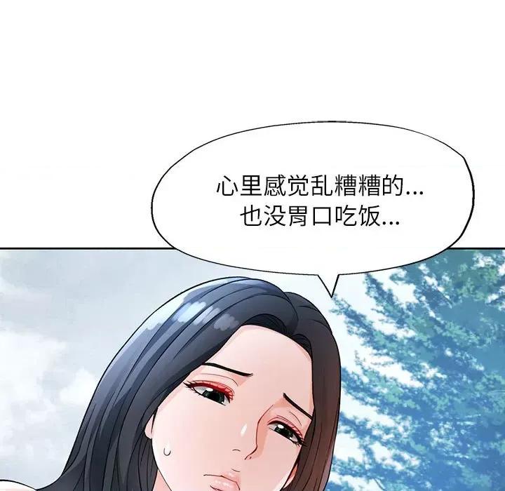 脱轨关系 脱轨关系 -脱轨关系 第24话 第94页