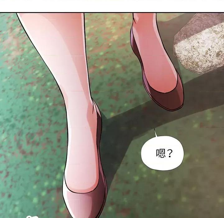 脱轨关系 脱轨关系 -脱轨关系 第24话 第97页