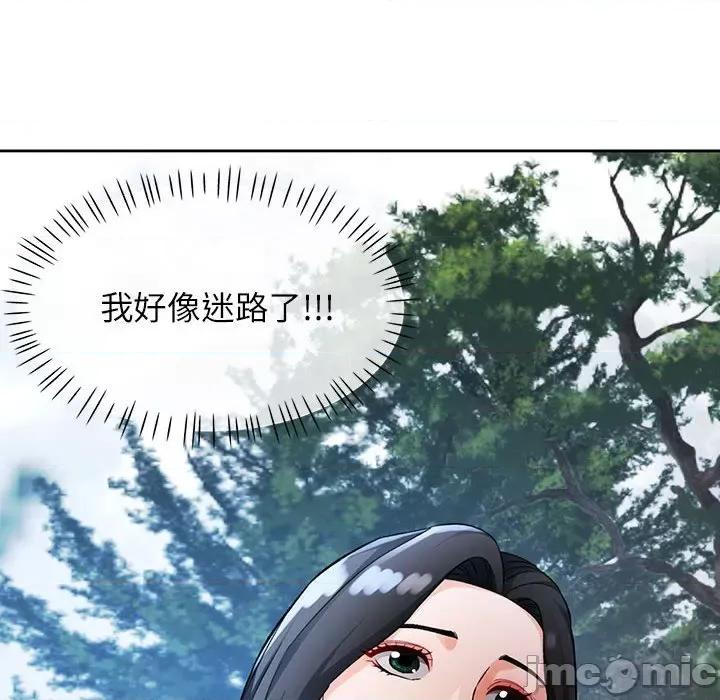 脱轨关系 脱轨关系 -脱轨关系 第24话 第100页
