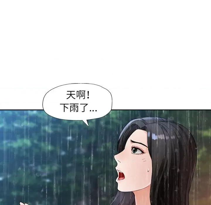 脱轨关系 脱轨关系 -脱轨关系 第24话 第103页
