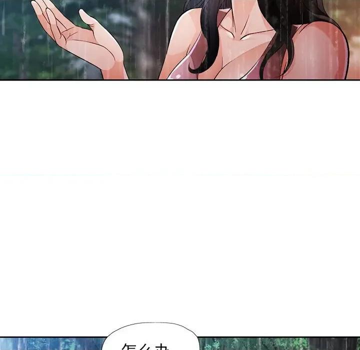 脱轨关系 脱轨关系 -脱轨关系 第24话 第104页