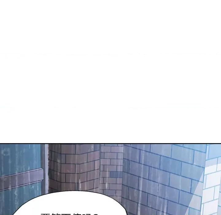 脱轨关系 脱轨关系 -脱轨关系 第24话 第108页
