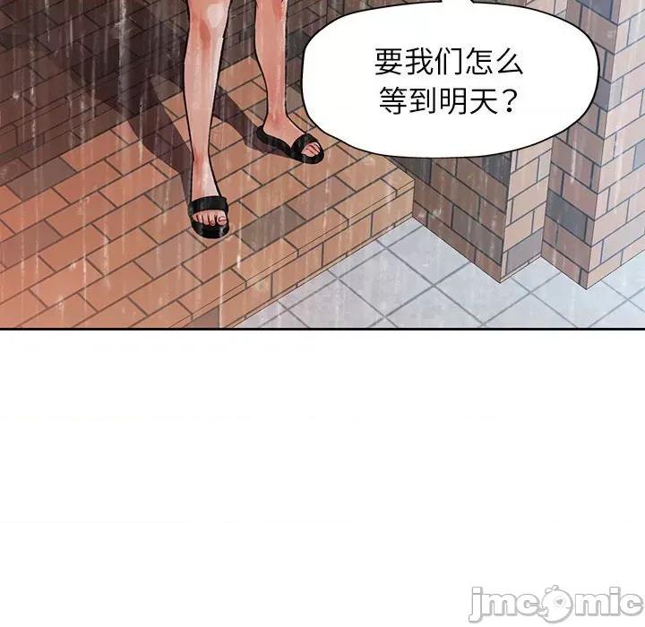 脱轨关系 脱轨关系 -脱轨关系 第24话 第110页