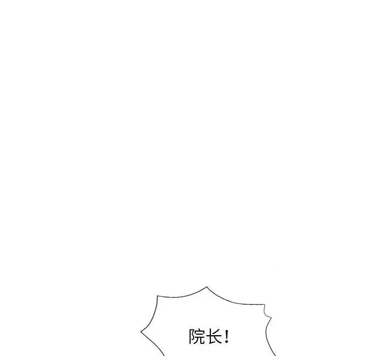 脱轨关系 脱轨关系 -脱轨关系 第24话 第112页
