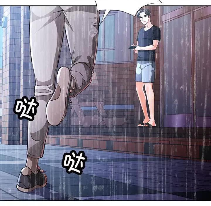 脱轨关系 脱轨关系 -脱轨关系 第24话 第113页