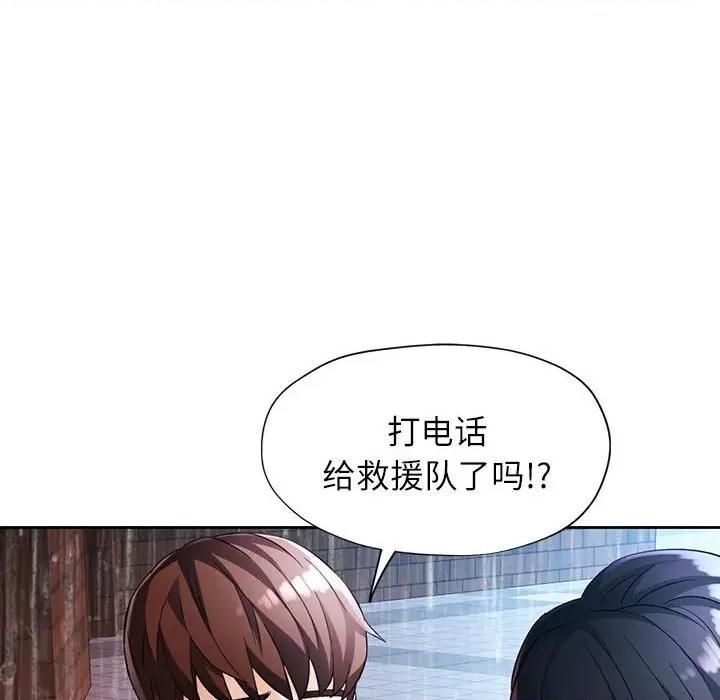 脱轨关系 脱轨关系 -脱轨关系 第24话 第114页