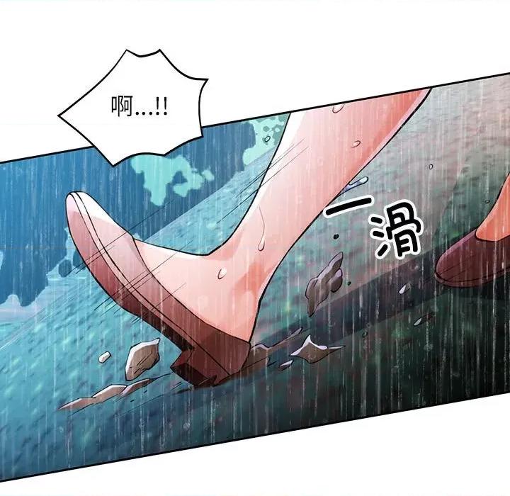 脱轨关系 脱轨关系 -脱轨关系 第24话 第124页
