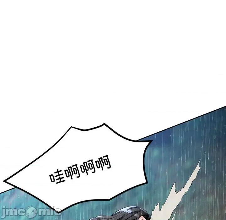 脱轨关系 脱轨关系 -脱轨关系 第24话 第125页