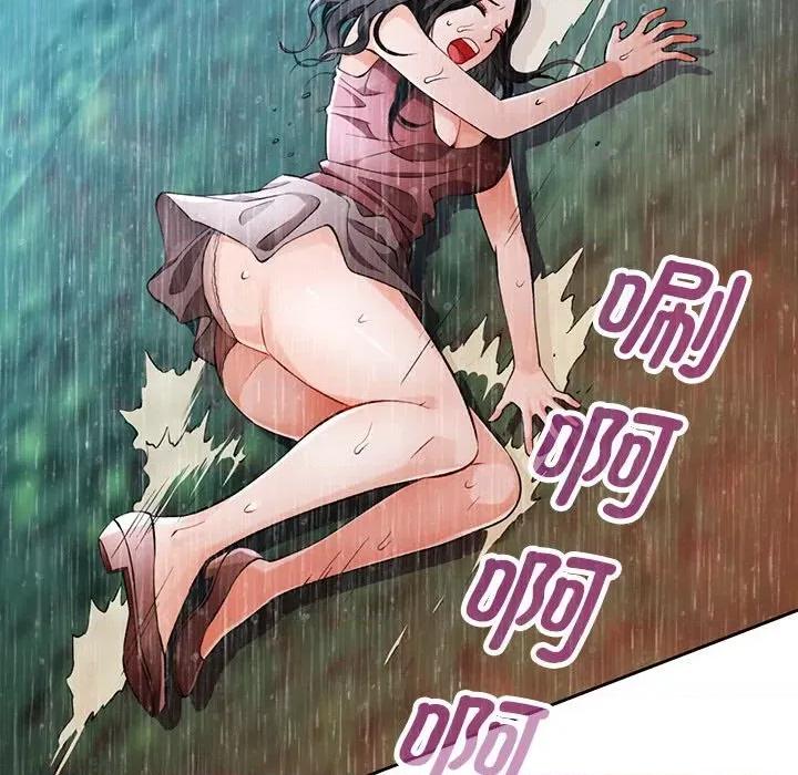 脱轨关系 脱轨关系 -脱轨关系 第24话 第126页