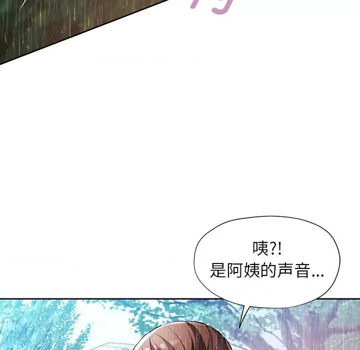 脱轨关系 脱轨关系 -脱轨关系 第24话 第127页