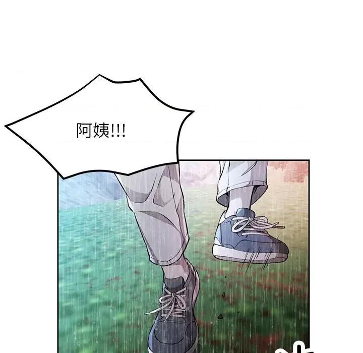 脱轨关系 脱轨关系 -脱轨关系 第24话 第129页