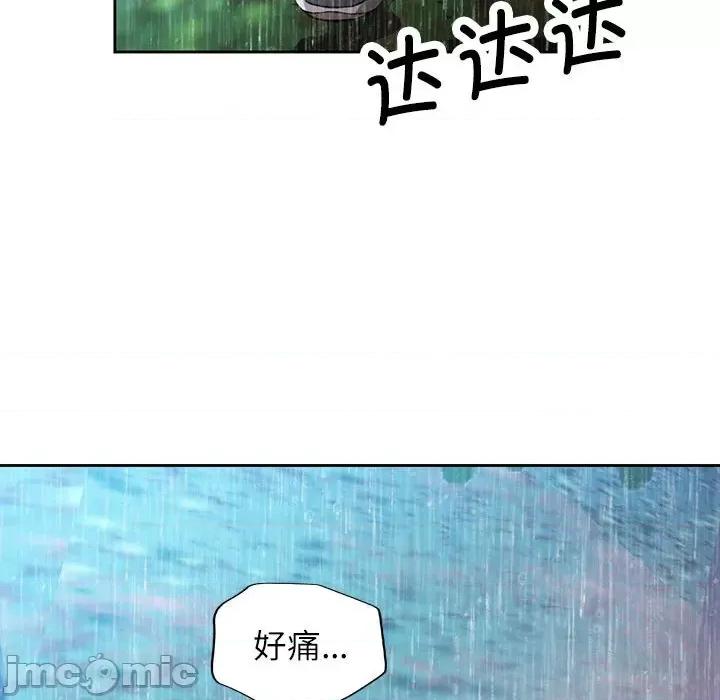 脱轨关系 脱轨关系 -脱轨关系 第24话 第130页