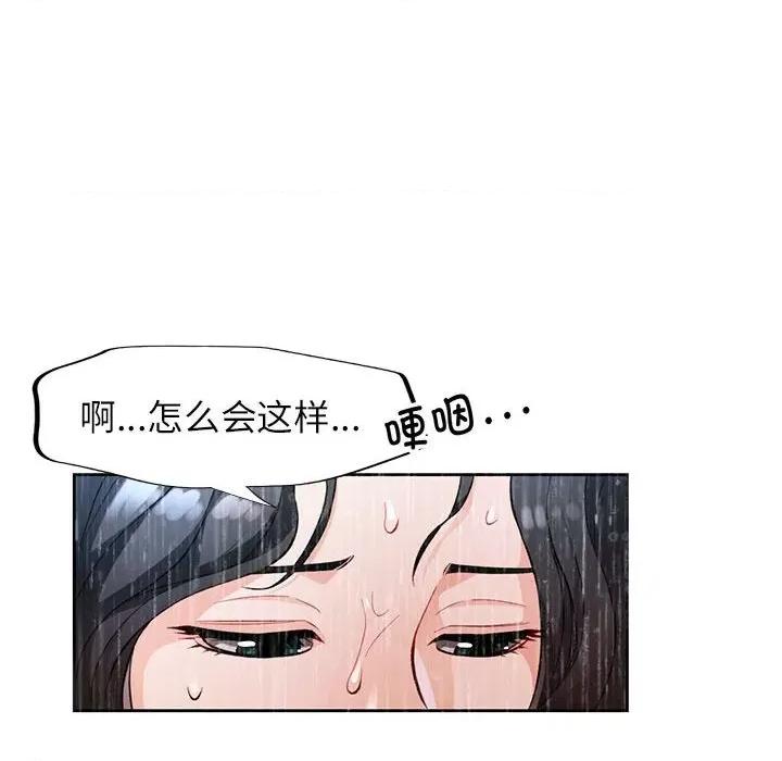 脱轨关系 脱轨关系 -脱轨关系 第24话 第133页