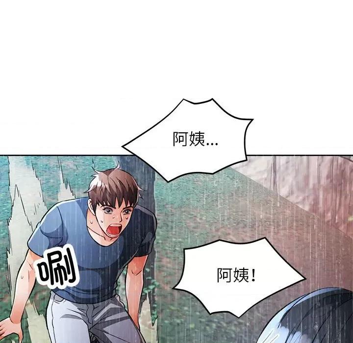 脱轨关系 脱轨关系 -脱轨关系 第24话 第134页