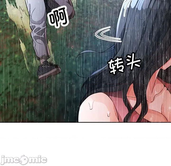 脱轨关系 脱轨关系 -脱轨关系 第24话 第135页
