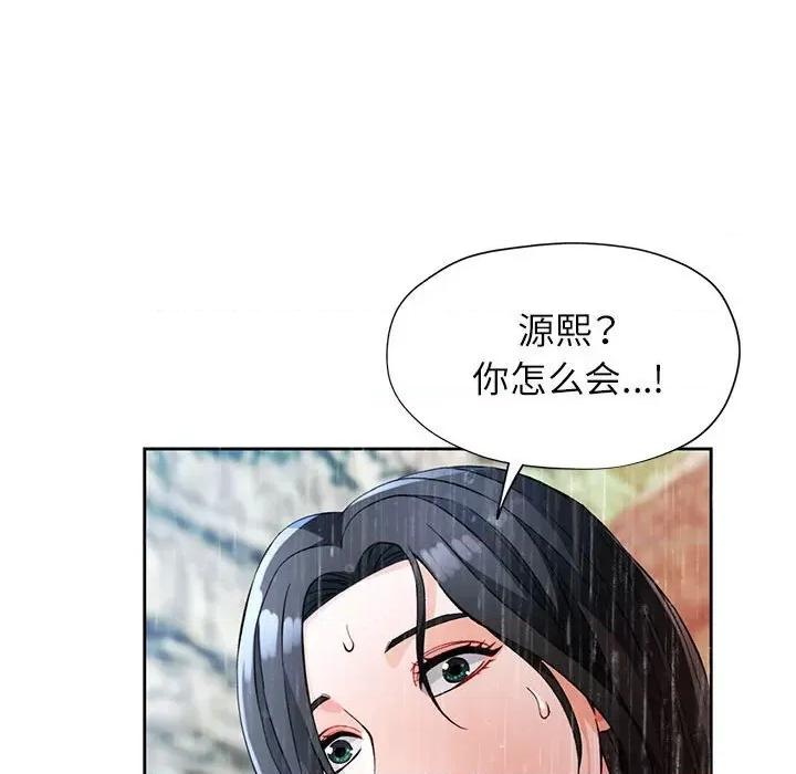 脱轨关系 脱轨关系 -脱轨关系 第24话 第136页