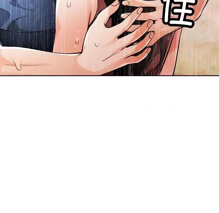 脱轨关系 脱轨关系 -脱轨关系 第24话 第139页