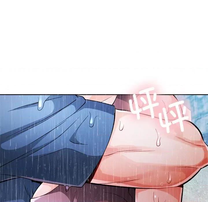 脱轨关系 脱轨关系 -脱轨关系 第24话 第141页