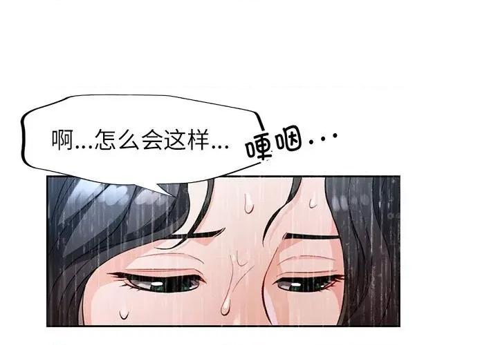 脱轨关系 脱轨关系 -脱轨关系 第25话 第1页