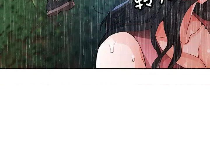 脱轨关系 脱轨关系 -脱轨关系 第25话 第4页