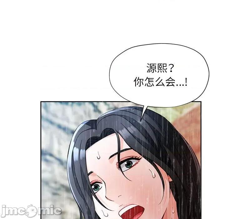 脱轨关系 脱轨关系 -脱轨关系 第25话 第5页