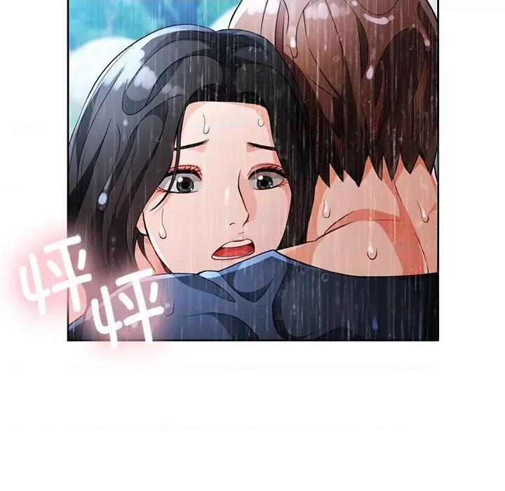 脱轨关系 脱轨关系 -脱轨关系 第25话 第9页