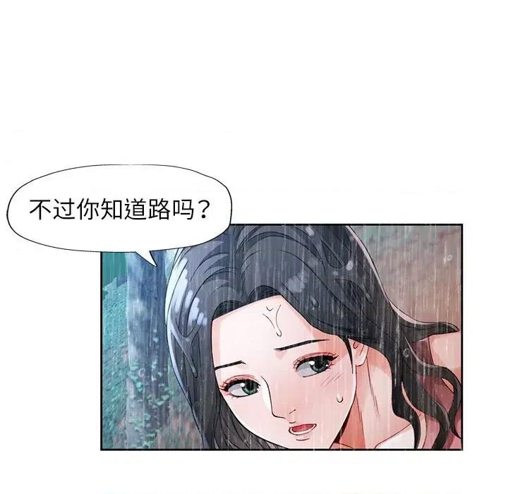 脱轨关系 脱轨关系 -脱轨关系 第25话 第16页