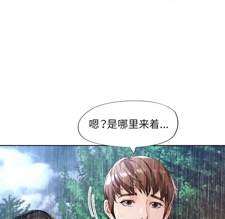 脱轨关系 脱轨关系 -脱轨关系 第25话 第18页