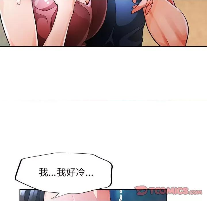 脱轨关系 脱轨关系 -脱轨关系 第25话 第24页