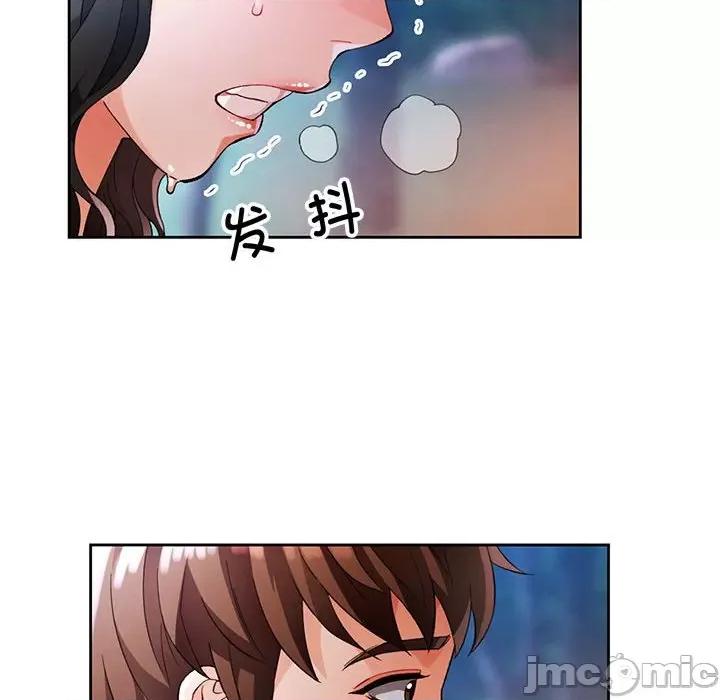 脱轨关系 脱轨关系 -脱轨关系 第25话 第25页