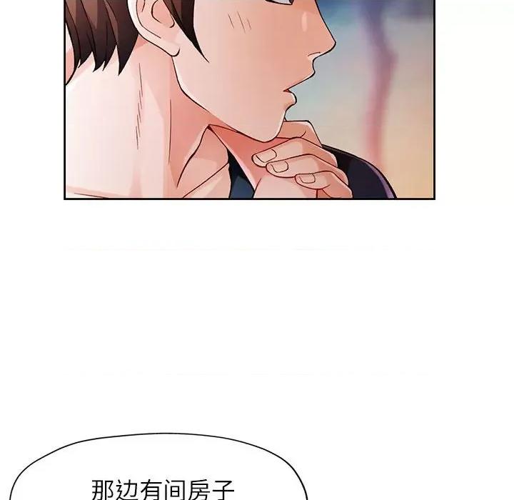 脱轨关系 脱轨关系 -脱轨关系 第25话 第26页