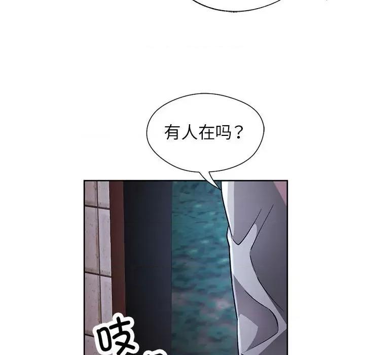 脱轨关系 脱轨关系 -脱轨关系 第25话 第28页