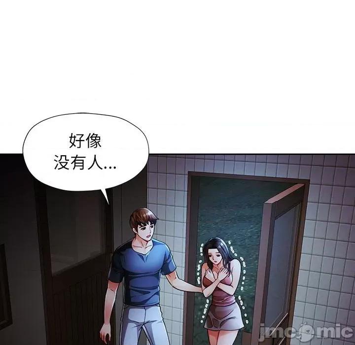 脱轨关系 脱轨关系 -脱轨关系 第25话 第30页