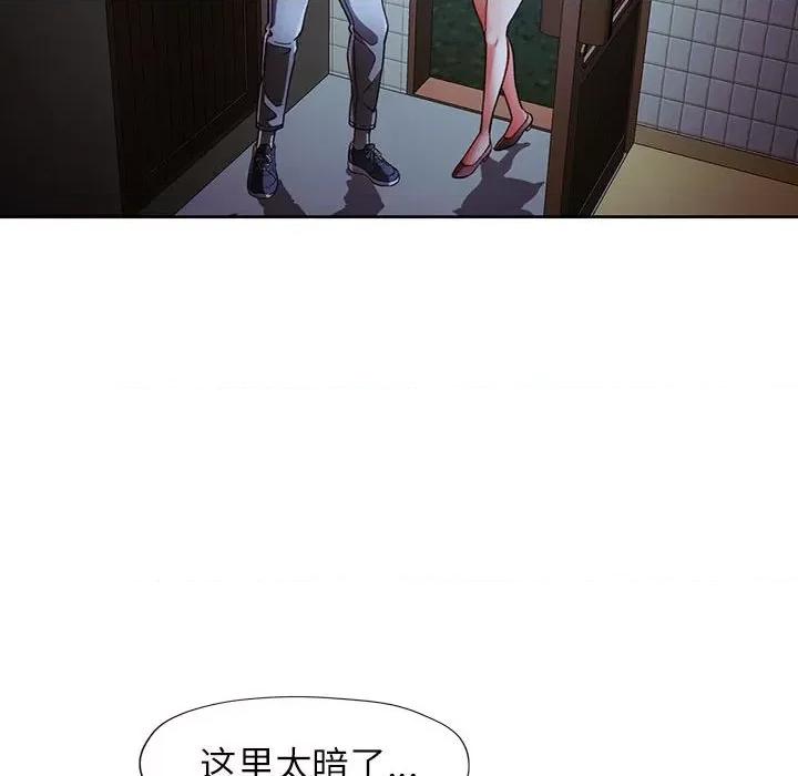 脱轨关系 脱轨关系 -脱轨关系 第25话 第31页