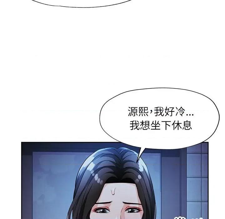 脱轨关系 脱轨关系 -脱轨关系 第25话 第33页