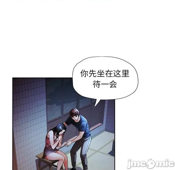 脱轨关系 脱轨关系 -脱轨关系 第25话 第35页