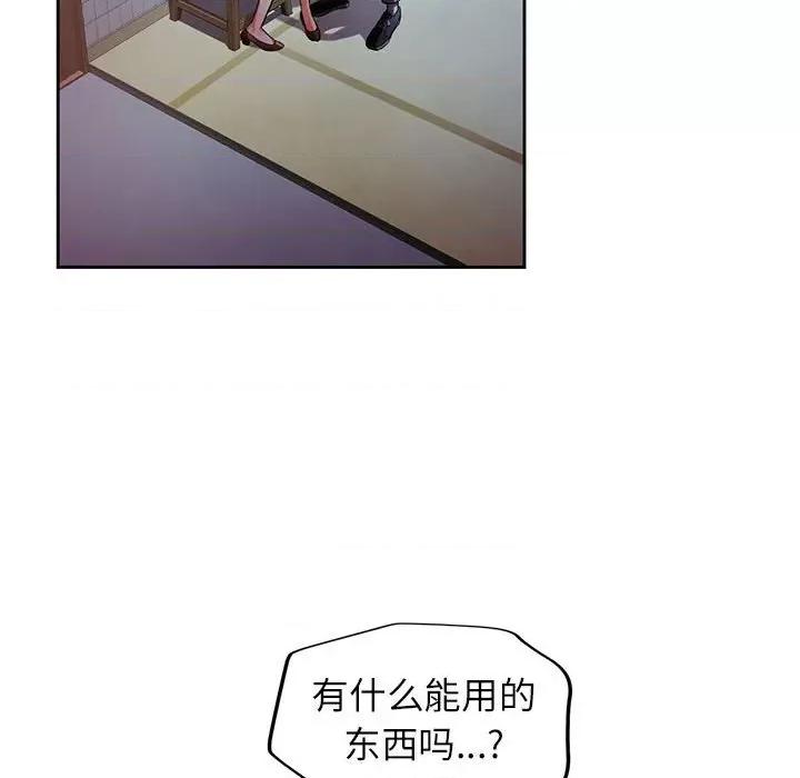 脱轨关系 脱轨关系 -脱轨关系 第25话 第36页