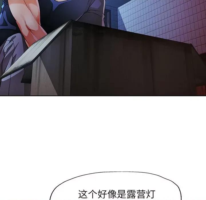 脱轨关系 脱轨关系 -脱轨关系 第25话 第39页