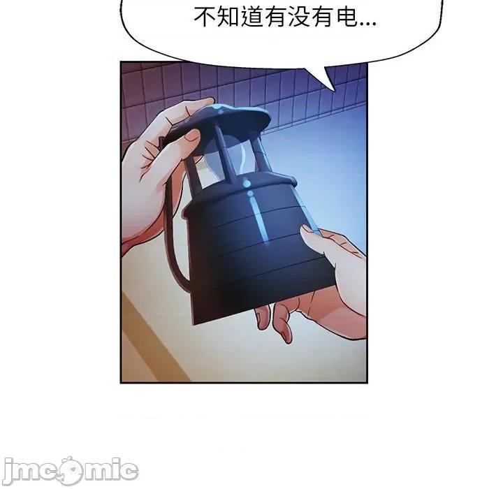 脱轨关系 脱轨关系 -脱轨关系 第25话 第40页