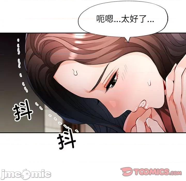脱轨关系 脱轨关系 -脱轨关系 第25话 第45页
